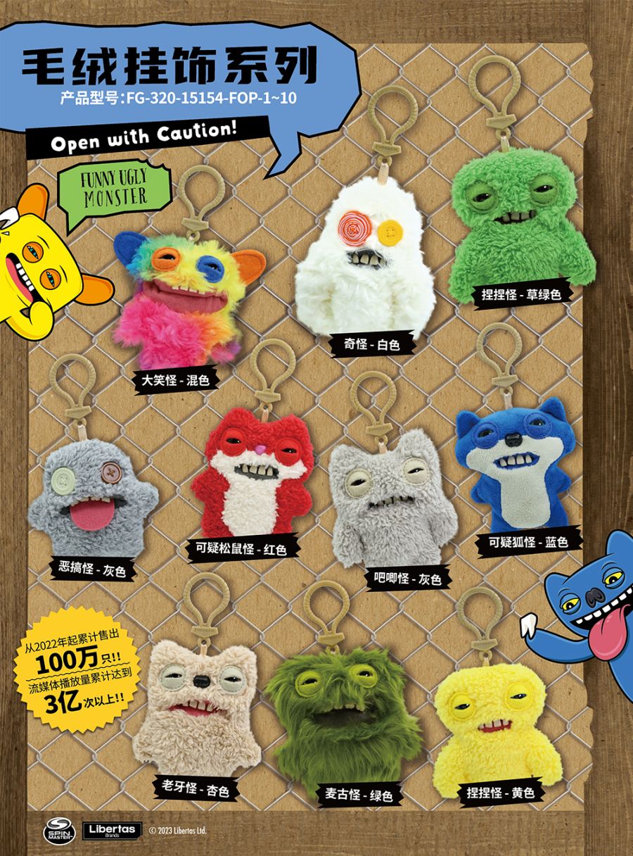 风靡全球的fuggler牙齿怪兽要来中国了