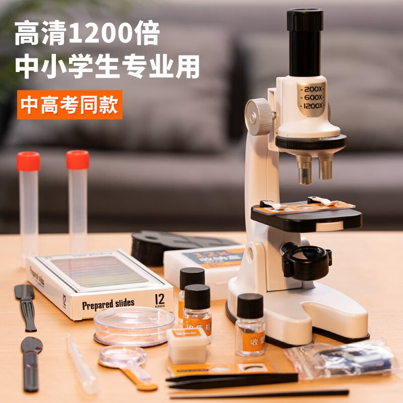 1101科学显微镜套装（18盒装）