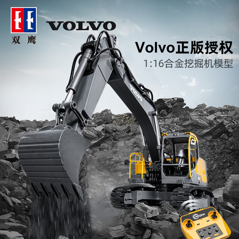 Volvo遥控合金挖掘机（E598）